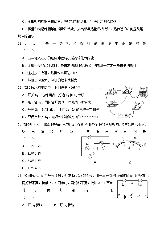 江苏省无锡市天一实验学校2021-2022学年九年级上学期期中物理试题（word版 含答案）03