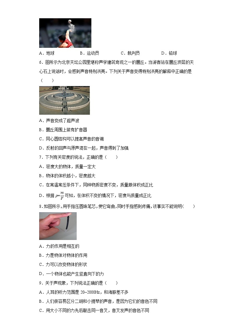 北京市通州区2021-2022学年八年级（上）期中质量检测物理试题（word版 含答案）第2页