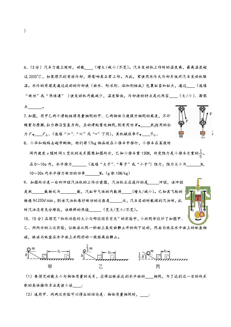 江苏省金湖县初级中学2021-2022年九年级第一学期期中复习（3）（word版 含答案）第2页