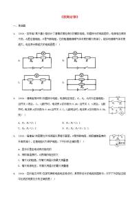 全国2021年中考物理题分类汇编欧姆定律