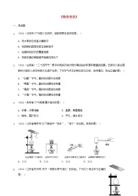 全国2021年中考物理题分类汇编物态变化