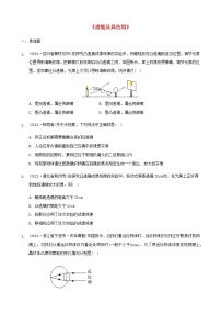 全国2021年中考物理题分类汇编透镜及其应用