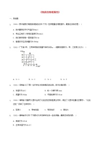 全国2021年中考物理题分类汇编物质的物理属性