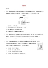 全国2021年中考物理题分类汇编浮力