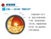 2021-2022学年年人教版九年级物理下册课件 第3节 太阳能
