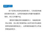 2021-2022学年年人教版九年级物理下册课件 第3节 广播、电视和移动通信