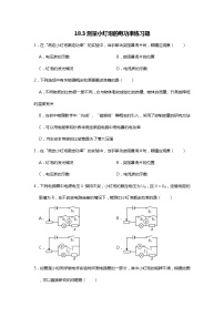 物理九年级全册第3节 测量小灯泡的电功率复习练习题