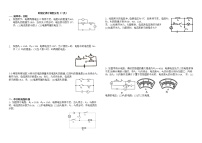 物理九年级全册第2节  欧姆定律课后作业题