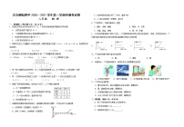 兴义民族师范学院附属中学2020-2021第一学期半期考试八年级物理试卷