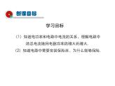 2021-2022学年年人教版九年级物理下册课件第十九章 第2节  家庭电路中电流过大的原因