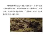 2021-2022学年年人教版九年级物理下册课件第二十章 第1节 磁现象 磁场