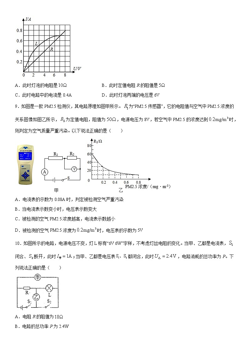 2019-2020学年九年级上学期陕西省西安市高新一中期末物理试题（原卷+解析卷）03