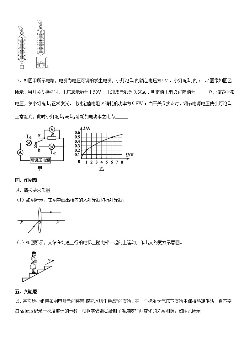 2019-2020学年九年级（上)贵州省遵义市期末学业水平监测物理试题（解析卷）第3页