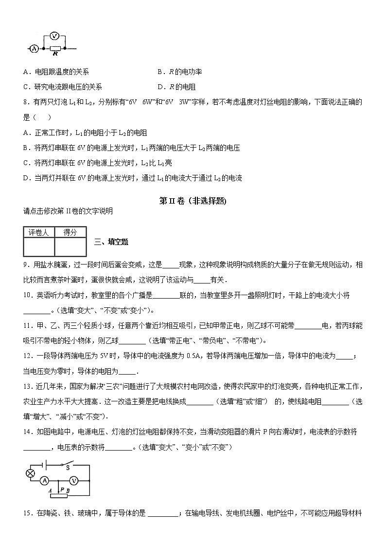 2019-2020学年九年级（上)江西省赣州市石城县期末统考物理试题（原卷）第3页