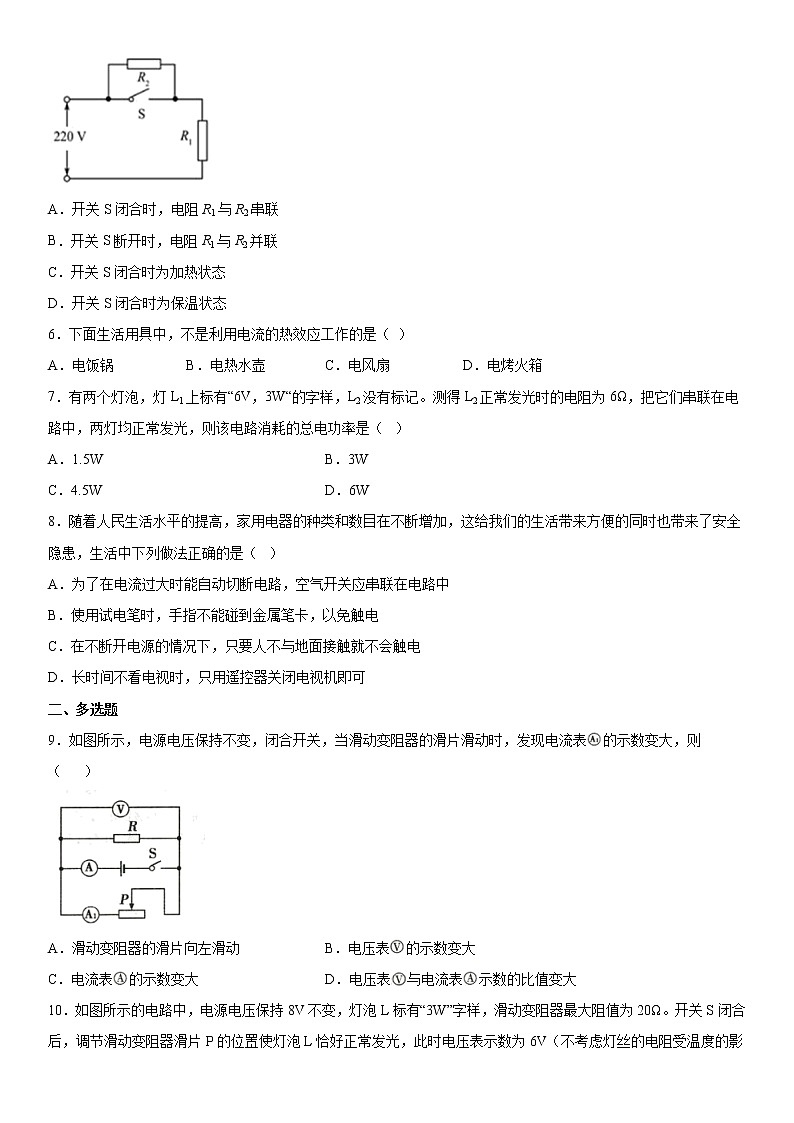 2019-2020学年九年级上学期湖北省孝感市孝南区期末物理试题（原卷+解析卷）02