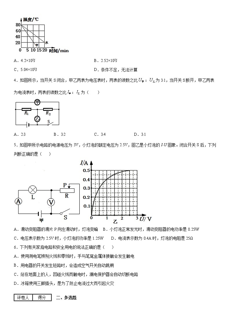 2019-2020学年九年级（上)江西鹰潭贵溪二中期末质量检测物理试题（原卷）第2页
