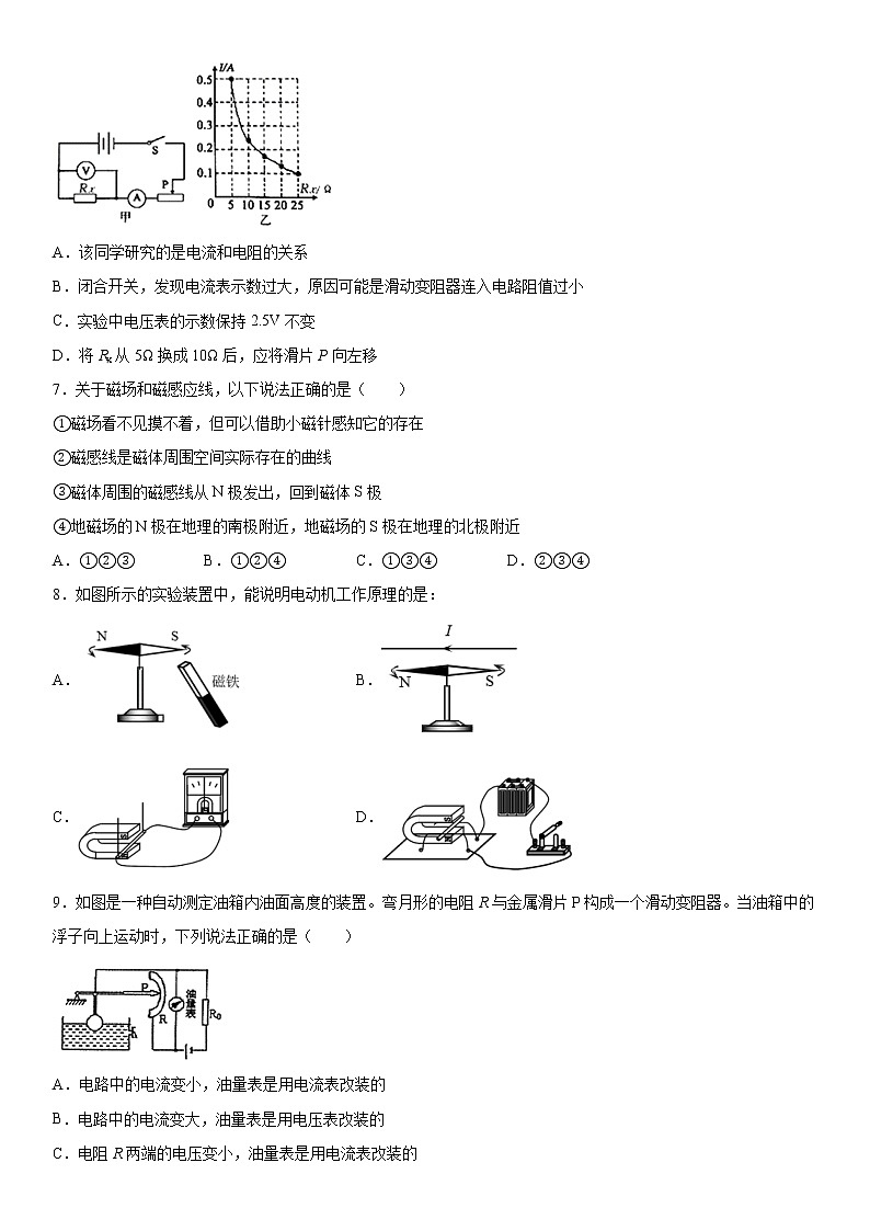2019-2020学年九年级上学期湖北省黄石市期末物理试题（原卷+解析卷）02