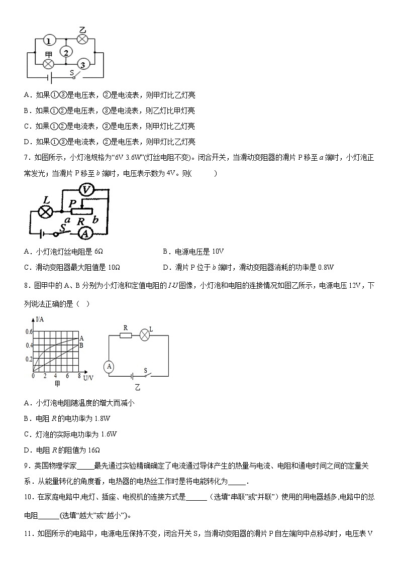 2019-2020学年九年级上学期重庆开州区期末考试物理试题（原卷+解析卷）02