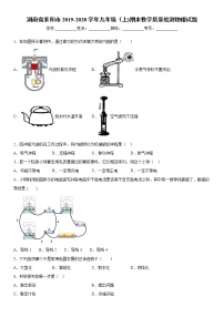 2019-2020学年九年级上学期湖南省耒阳市期末教学质量检测物理试题（原卷+解析卷）