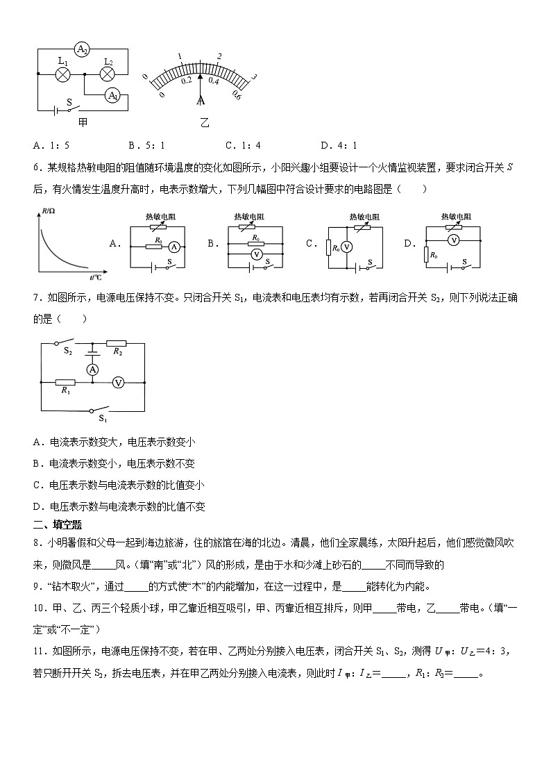 2019-2020学年九年级上学期湖北省黄冈市红安县期中物理试题（原卷+解析卷）02