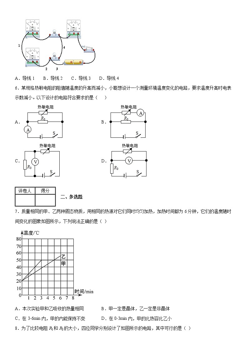 2019-2020学年九年级（上)江西省吉安市七校联盟期中考试物理试题（解析卷）第2页