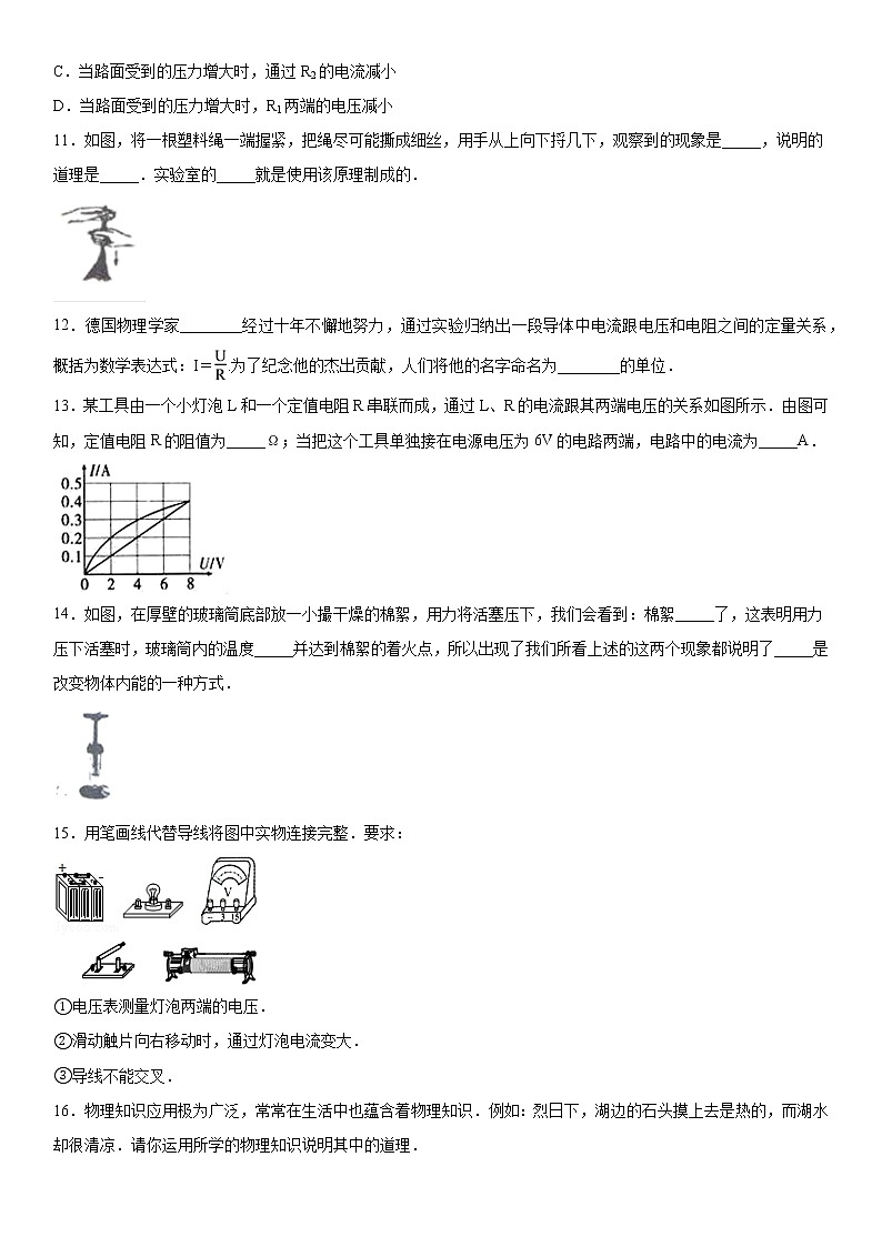 2019-2020学年九年级（上)山西省右玉县二中期中考试物理试题（原卷）第3页