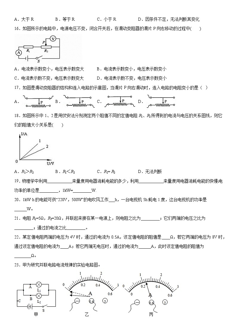 2019-2020学年九年级（上)湖南省郴州市湘南中学期中考试物理试题（解析卷）第3页