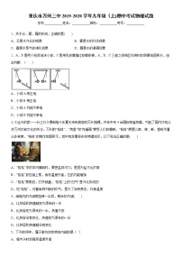 2019-2020学年九年级上学期重庆市万州三中期中考试物理试题（原卷+解析卷）