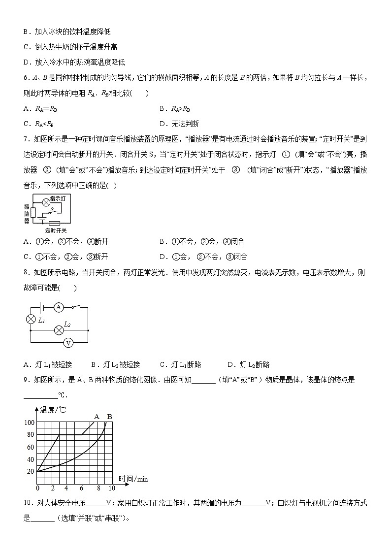 2019-2020学年九年级上学期重庆市万州三中期中考试物理试题（原卷+解析卷）02