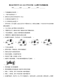 2019-2020学年九年级上学期重庆市万州中学期中考试物理试题（原卷+解析卷）