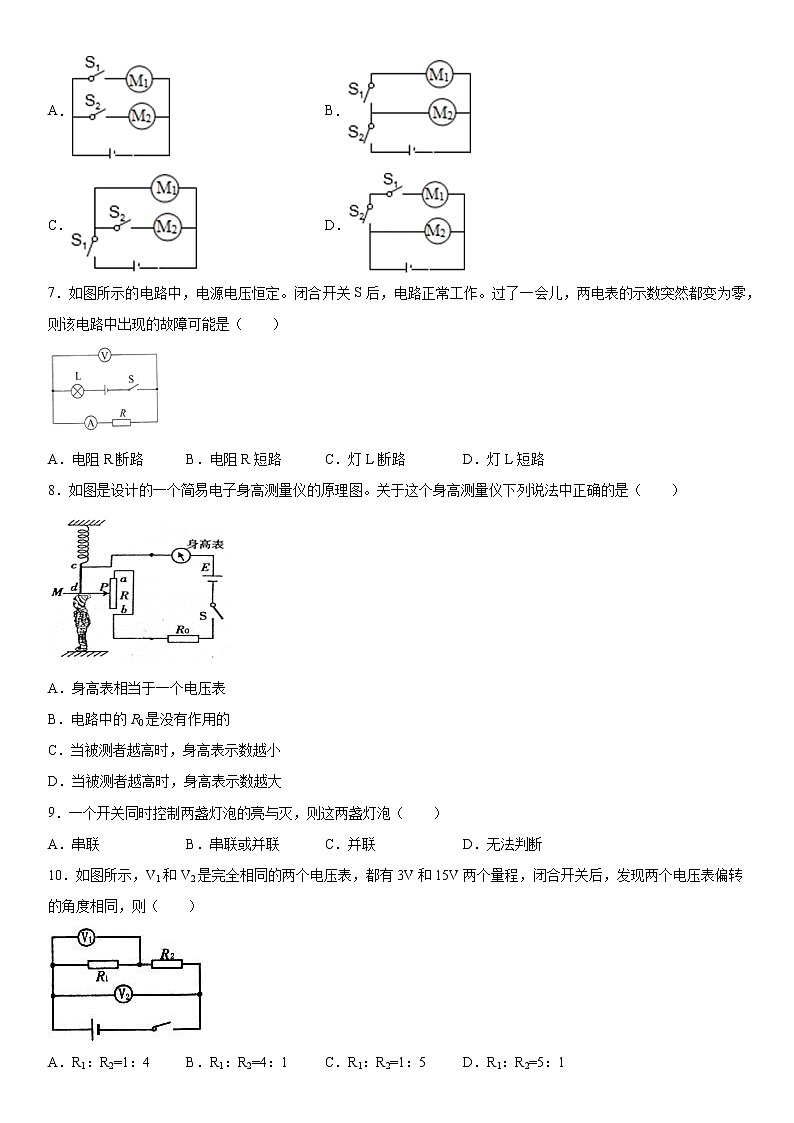 2019-2020学年九年级上学期贵州省毕节市梁才学校期中考试物理试题（原卷+解析卷）02