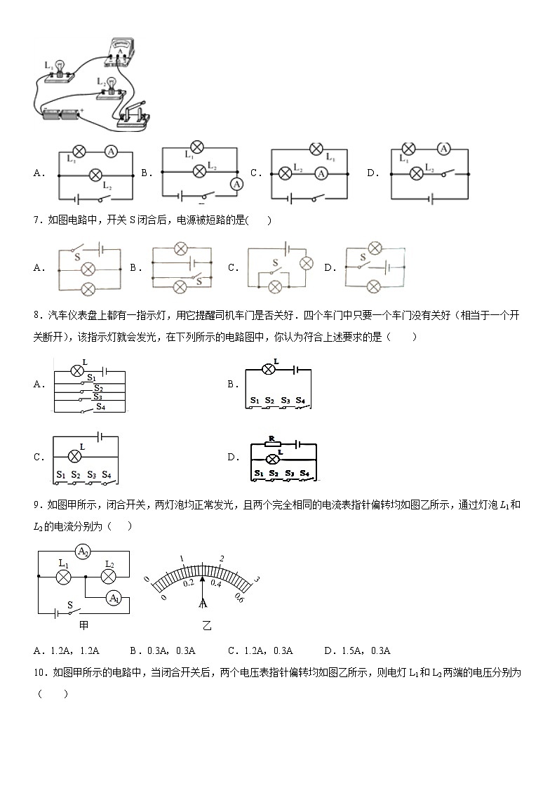 2019-2020学年九年级（上)四川省成都南开为明学校期中考试物理试题（原卷）第2页