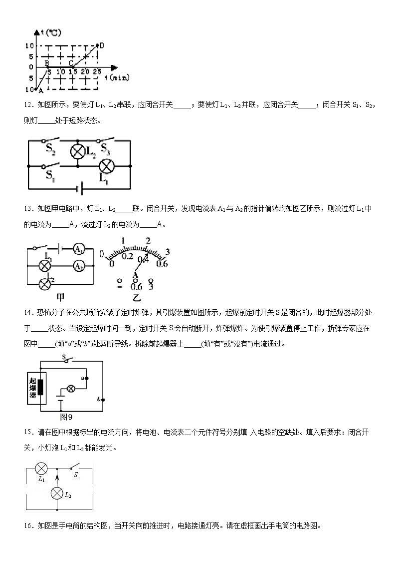 2019-2020学年九年级上学期广东省汕头市潮阳实验学校第一次月考物理试题（原卷）第3页