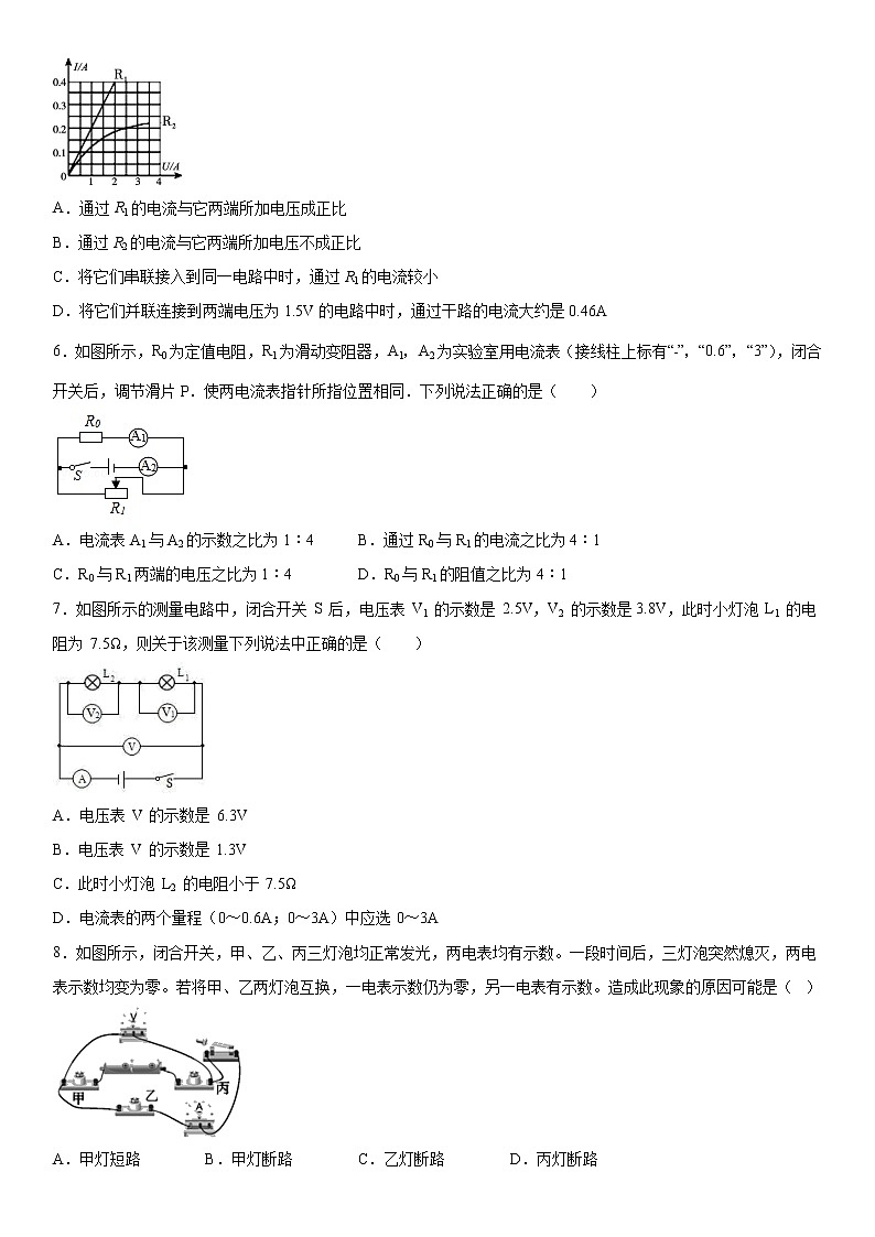2019-2020学年九年级上学期四川省绵阳地区11月月考物理试题（原卷）第2页