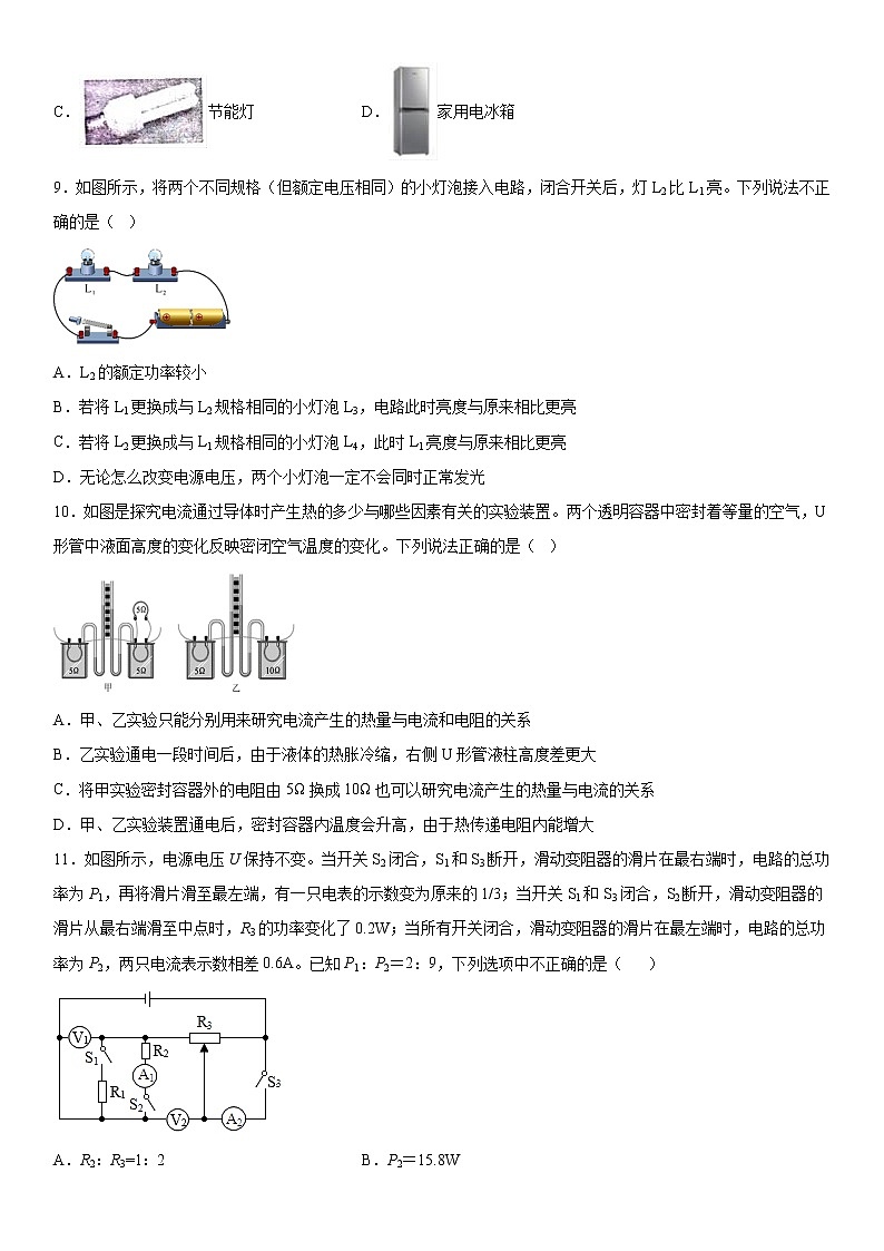 2019-2020学年九年级上学期湖北省武汉市七一中学12月月考物理试题（原卷+解析卷）03