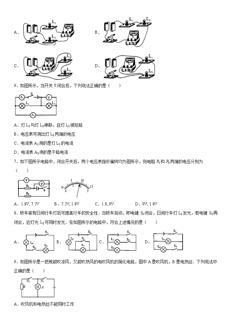 2019-2020学年九年级上学期湖北省武汉市第四十九中学10月月考物理试题（原卷+解析卷）02
