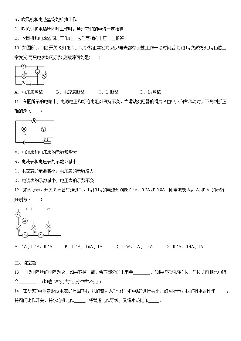 2019-2020学年九年级上学期湖北省武汉市第四十九中学10月月考物理试题（原卷+解析卷）03