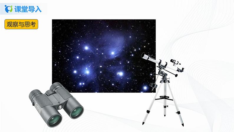 课时4.5  望远镜与显微镜-2021年八年级上册（苏科版）（课件+教案+练习）03