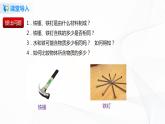 課時6.1  質(zhì)量-八年級上冊（人教版）（課件+教案+練習(xí)）