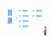 课时5.6  透镜及其应用复习总结-八年级上册（人教版）（课件+教案+练习）