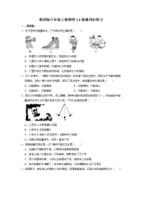 初中物理4 能量同步达标检测题