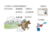 2021-2022学年年人教版九年级物理下册课件 第1节 现代顺风耳—电话