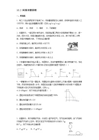 2020-2021学年10.2 阿基米德原理同步练习题