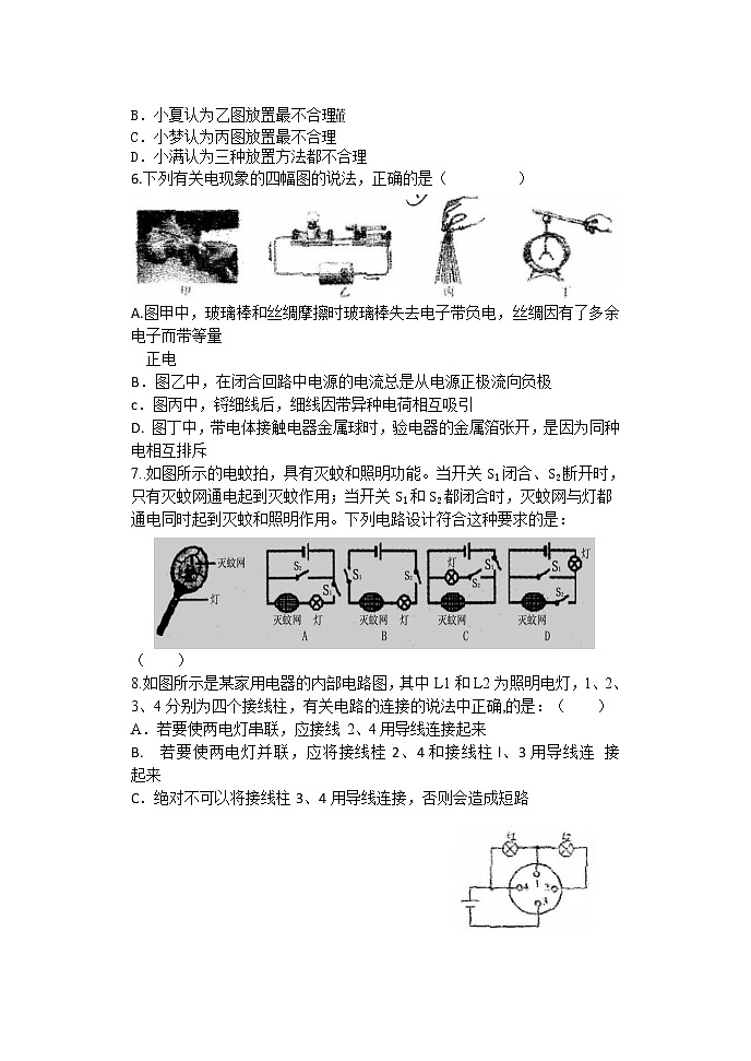 初三物理上期末测试题第2页