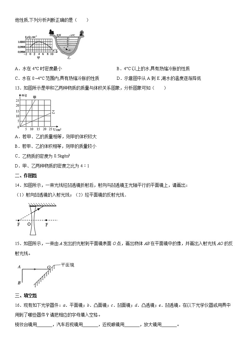 2019-2020学年八年级上学期湖北省黄石市阳新县期末物理试题（原卷+解析卷）03