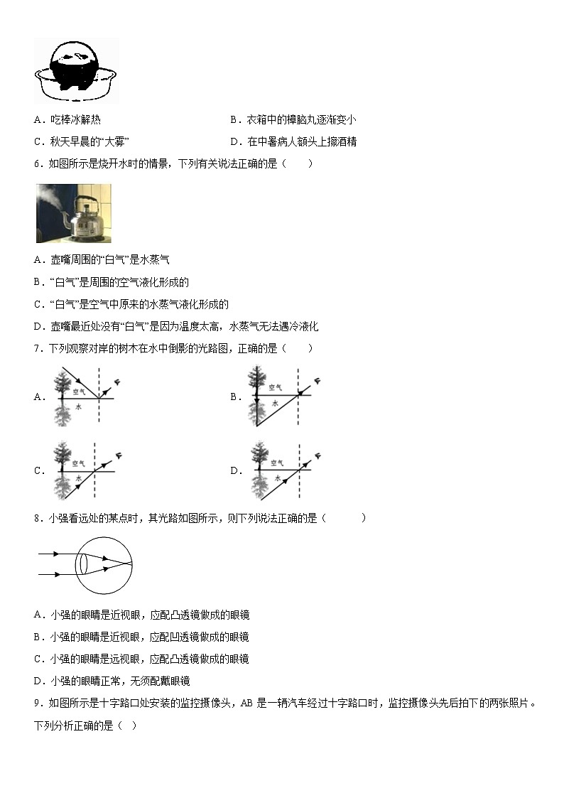 2019-2020学年八年级上学期湖北省鄂州市鄂城区期末物理试题（原卷+解析卷）02