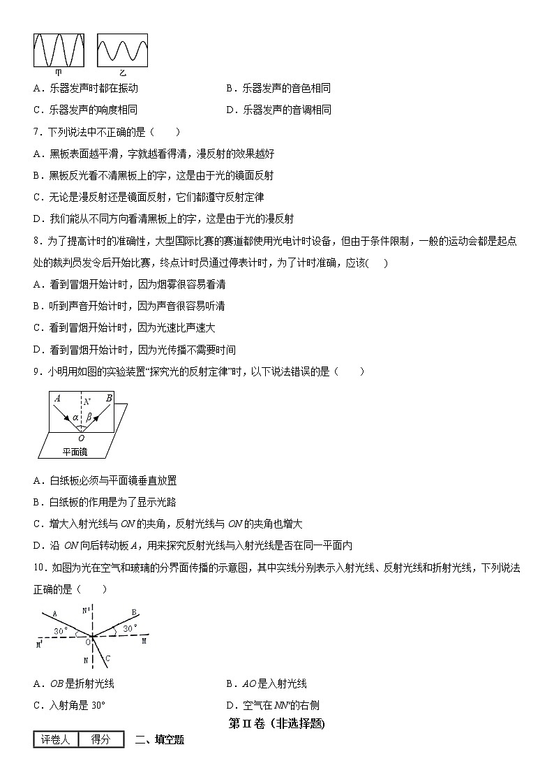 2019-2020年八年级（上)安徽省合肥市庐江县期中物理试题（原卷）第2页