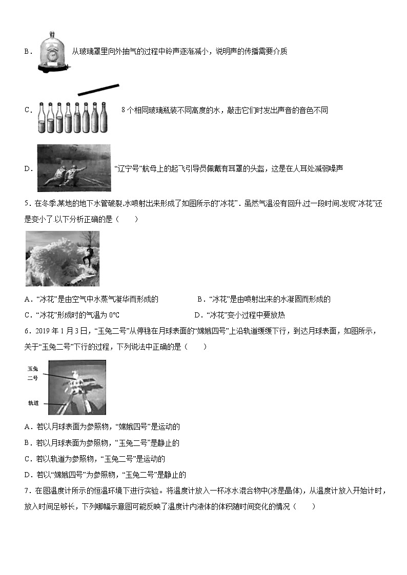 2019-2020学年八年级（上)湖北省黄冈市红安县期中考试物理试题（原卷）第2页