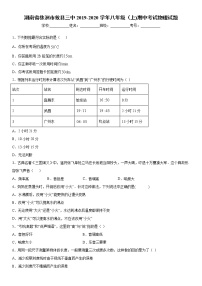 2019-2020学年八年级上学期湖南省株洲市攸县三中期中考试物理试题（原卷+解析卷）