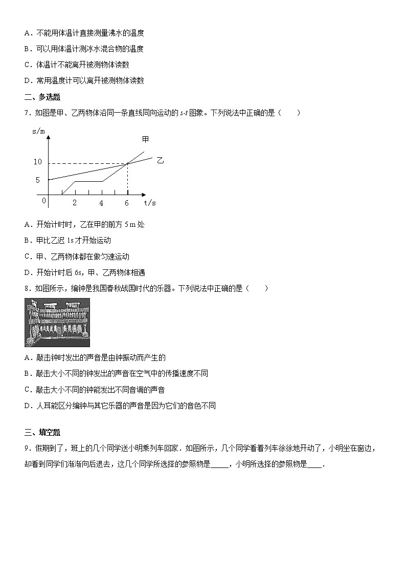 2019-2020学年八年级上学期江西省上饶市第二中学期中考试物理试题（原卷+解析卷）02